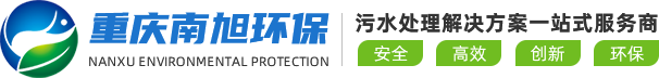 重慶汙水處理設備
